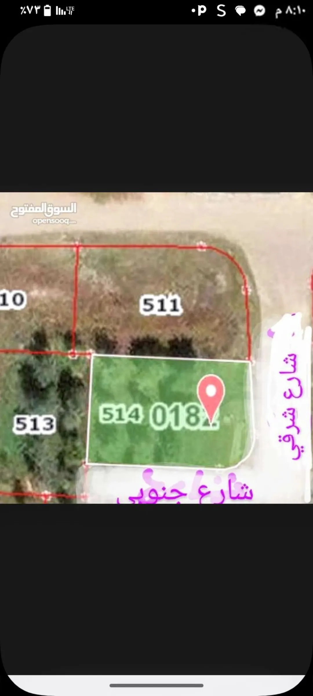 قطعه مفروزه ع شارعين صخريه بالبقعه (قوشان مستقل) الاتصال ع الرقم