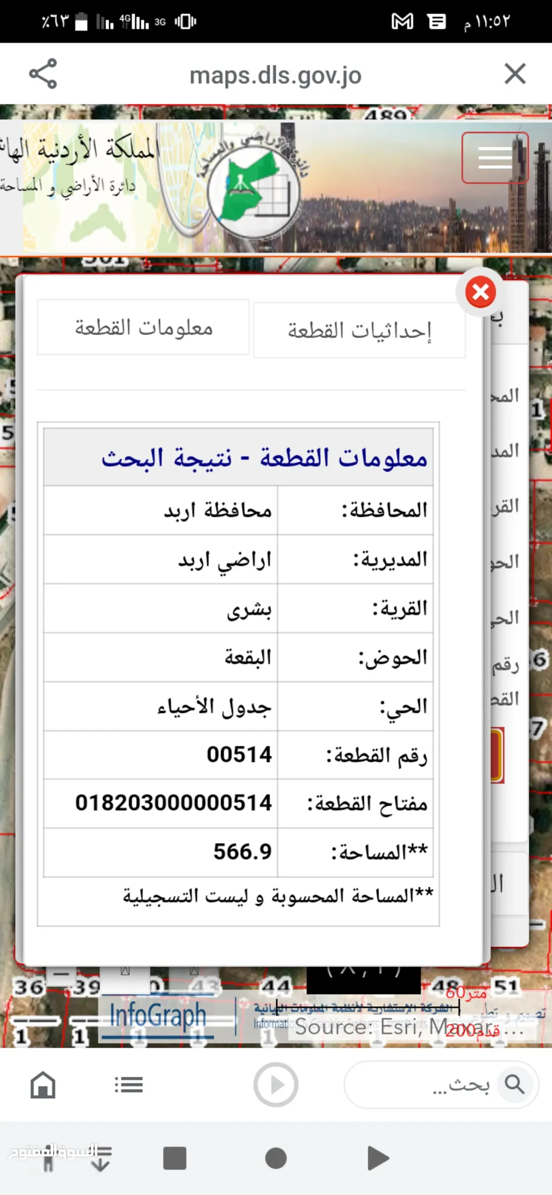قطعه مفروزه ع شارعين صخريه بالبقعه (قوشان مستقل) الاتصال ع الرقم