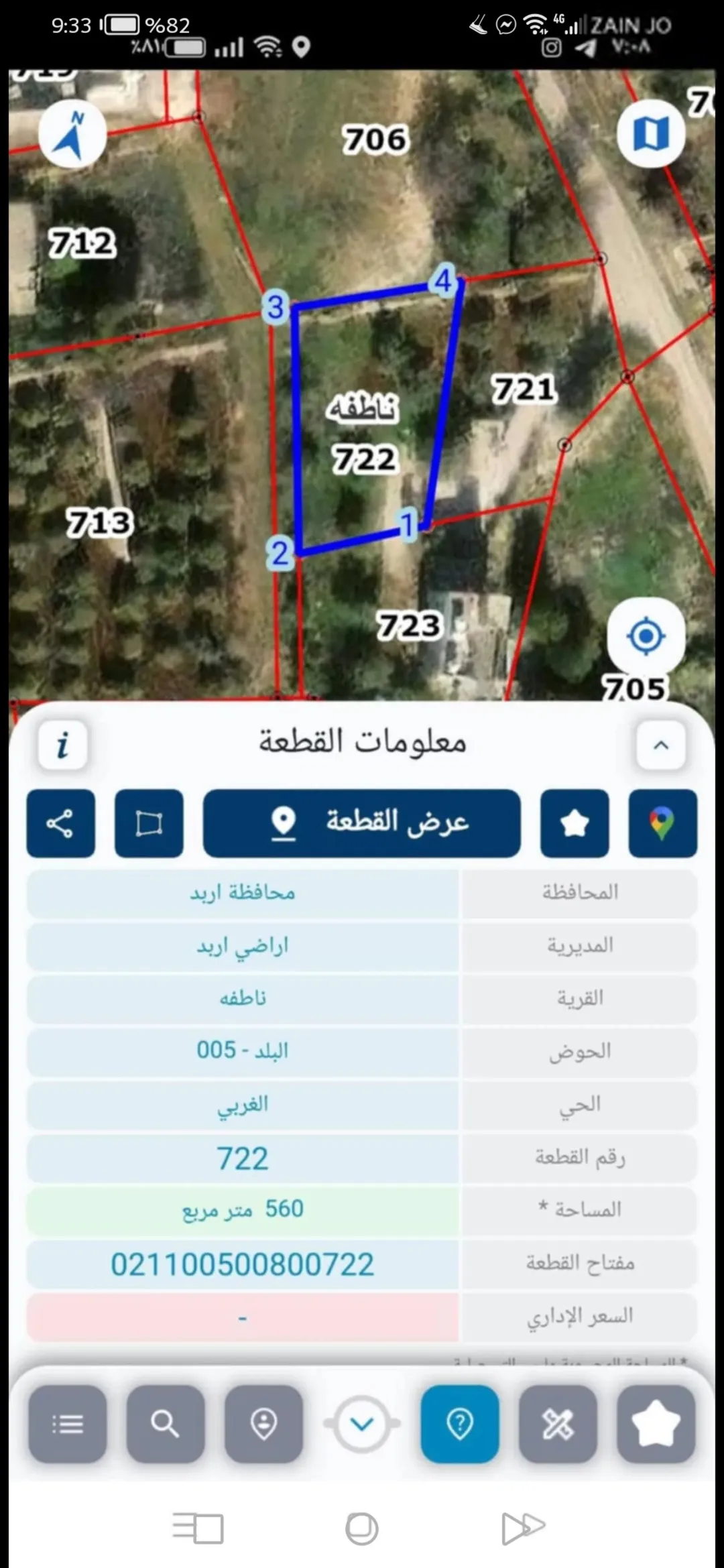 قطعة أرض سكنية مميزة للبيع في ناطفه