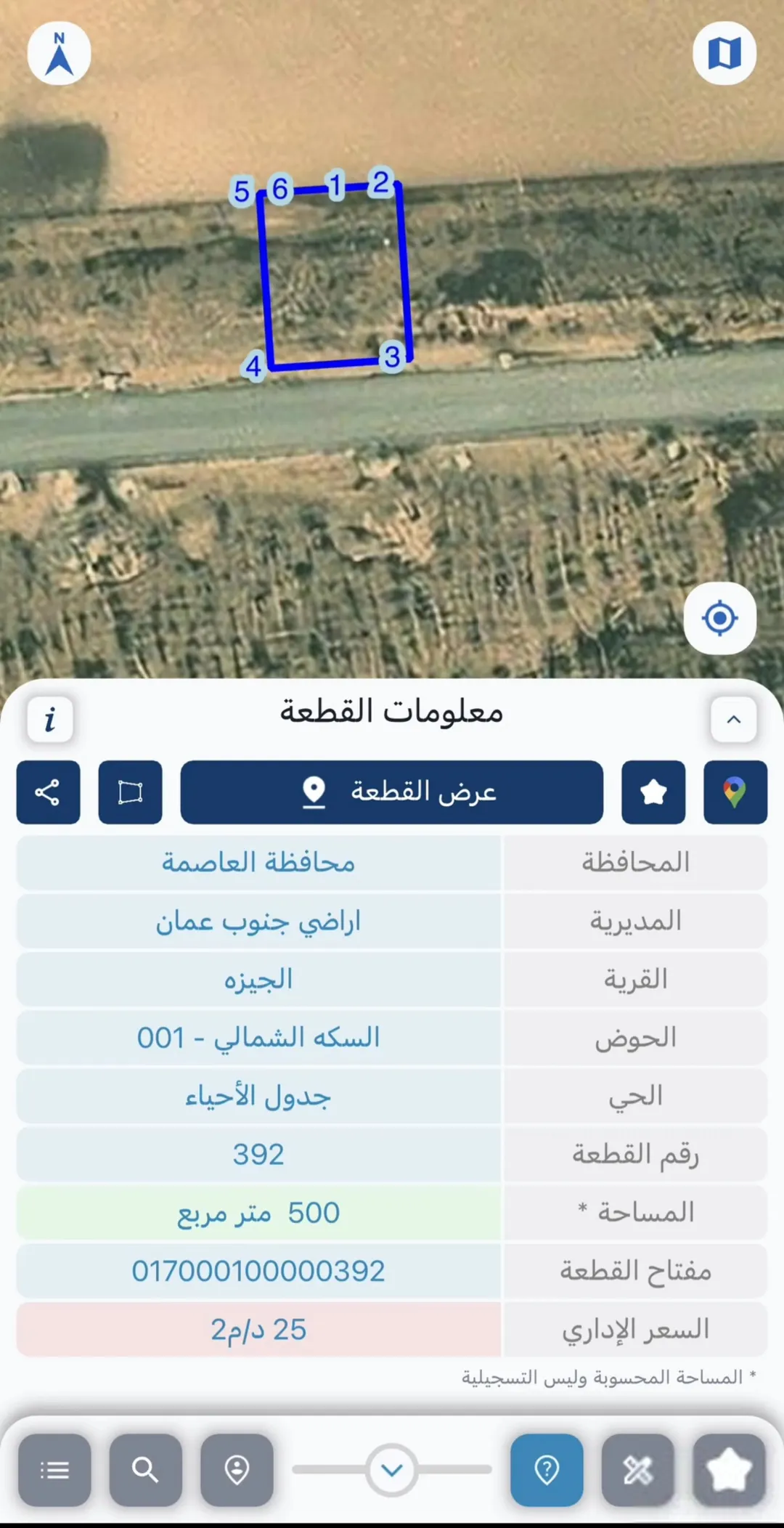 أرض سكنية مميزة للبيع في الجيزة – حوض السكة الشمالي