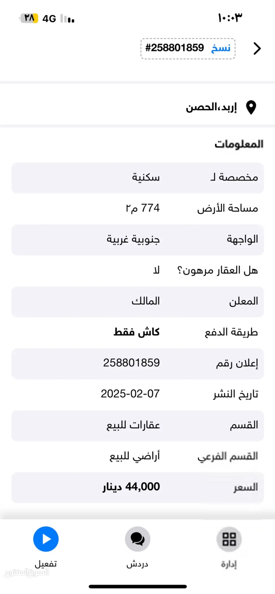 قطعة أرض مميزة تصلح للإسكان إطلالة خلابة وخدمات متكاملة في موقع فريد