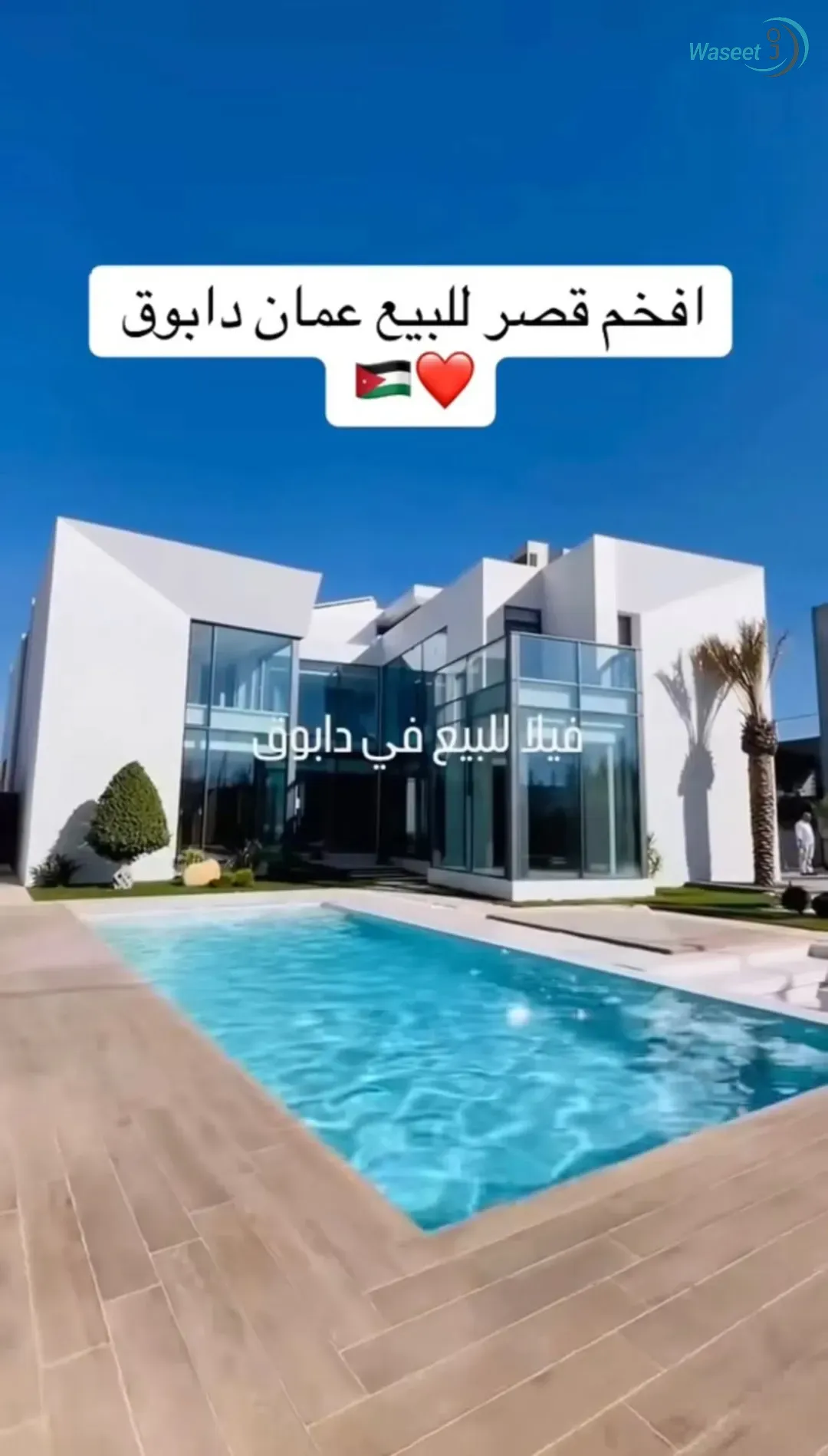 افخم قصر فخم جدا 5نجوم للبيع دابوق