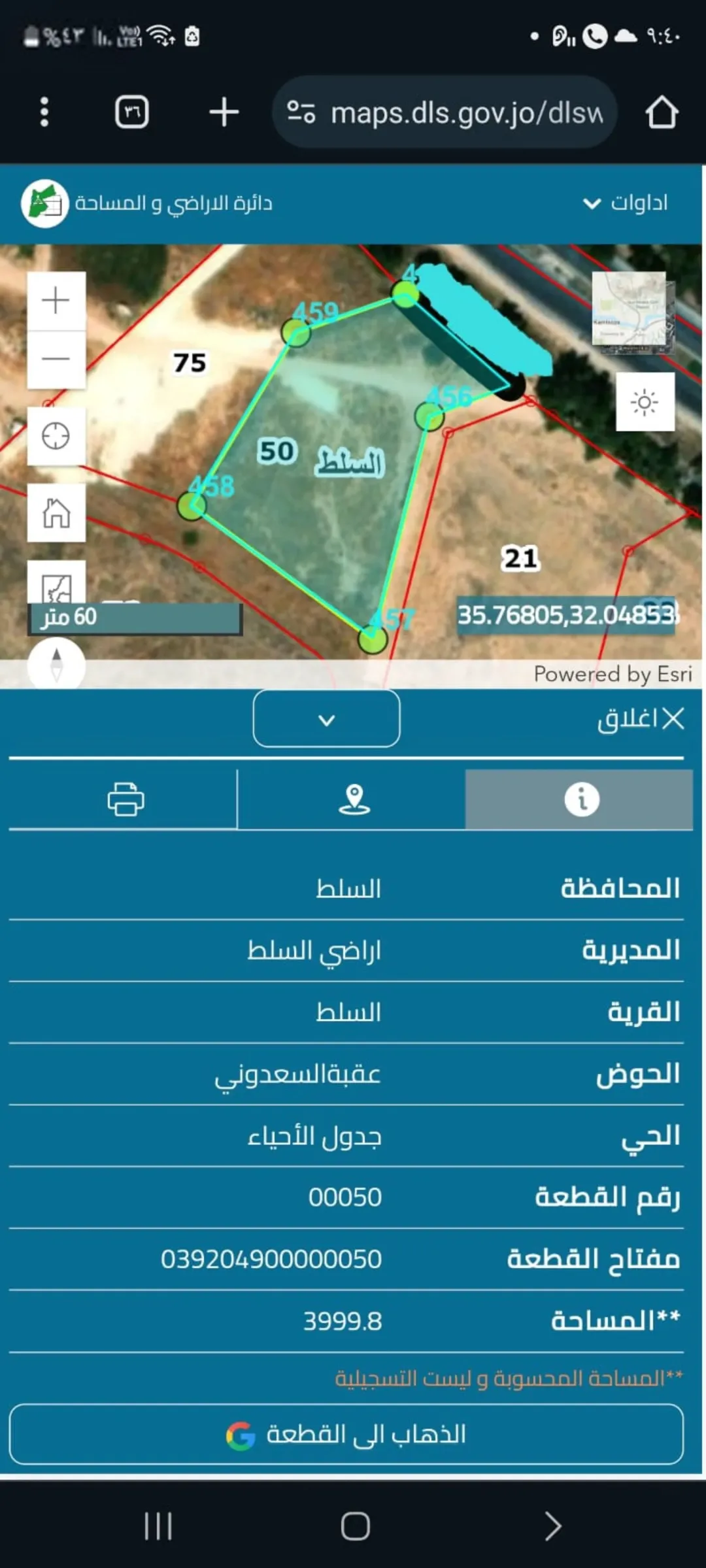 أرض مميزة للبيع في السرو على الشارع الرئيسي – السلط
