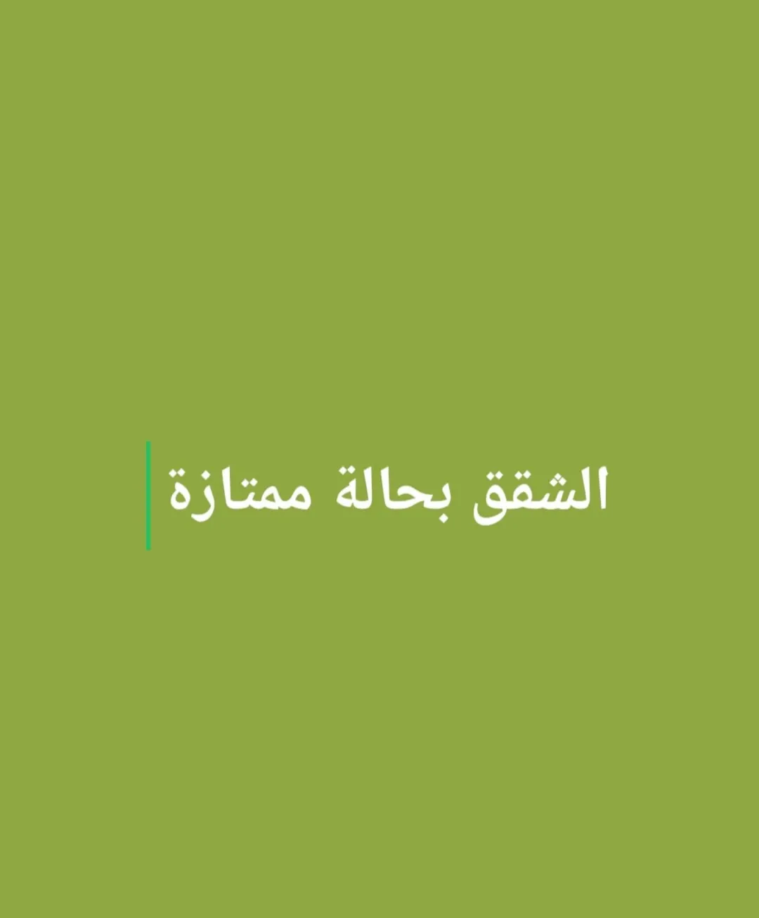 شقة للبيع في عمان – منطقة الوحدات