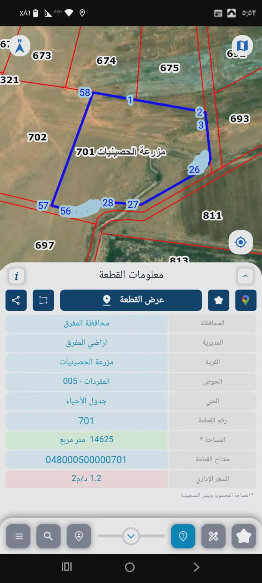 أرض استثمارية وزراعية للبيع في منطقة المفرق التنموية الخاصة