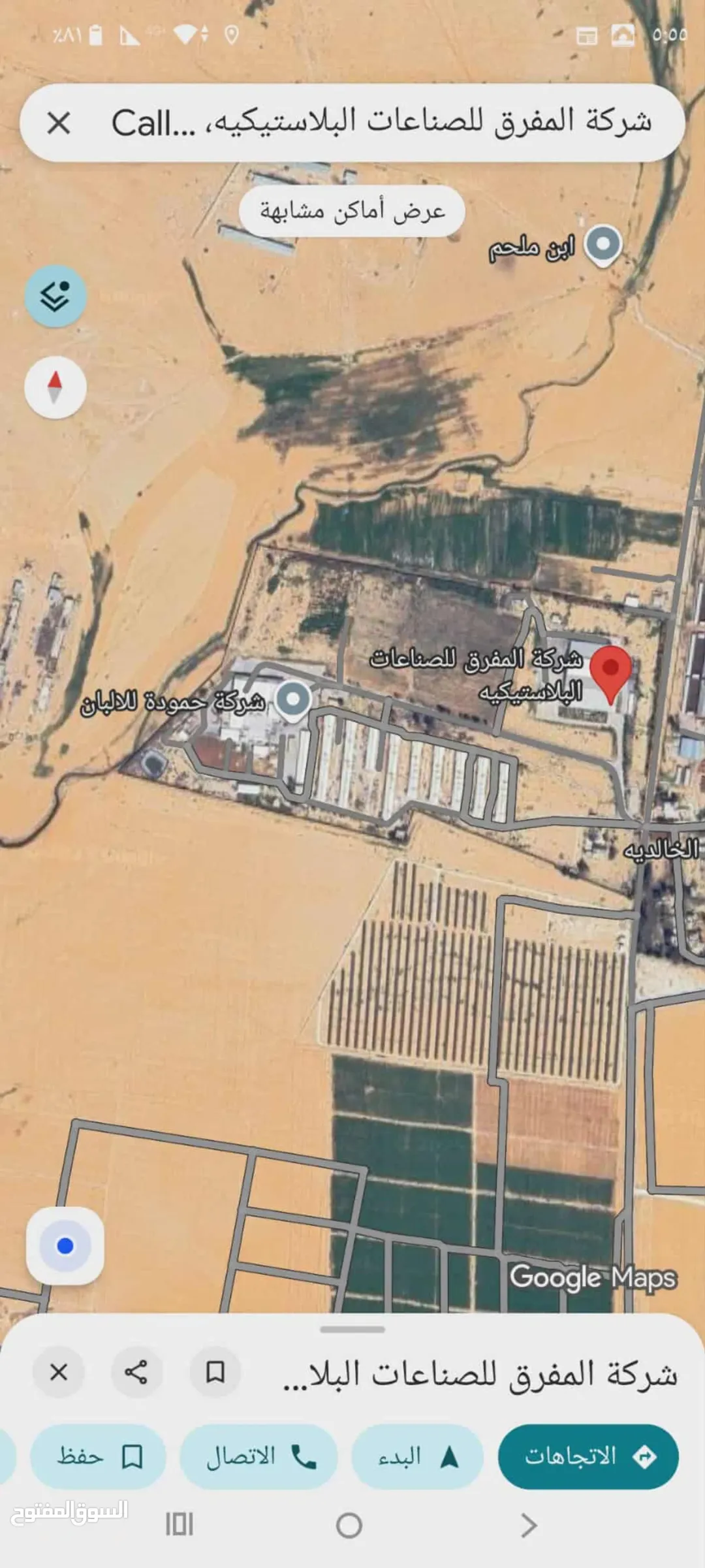 أرض استثمارية وزراعية للبيع في منطقة المفرق التنموية الخاصة
