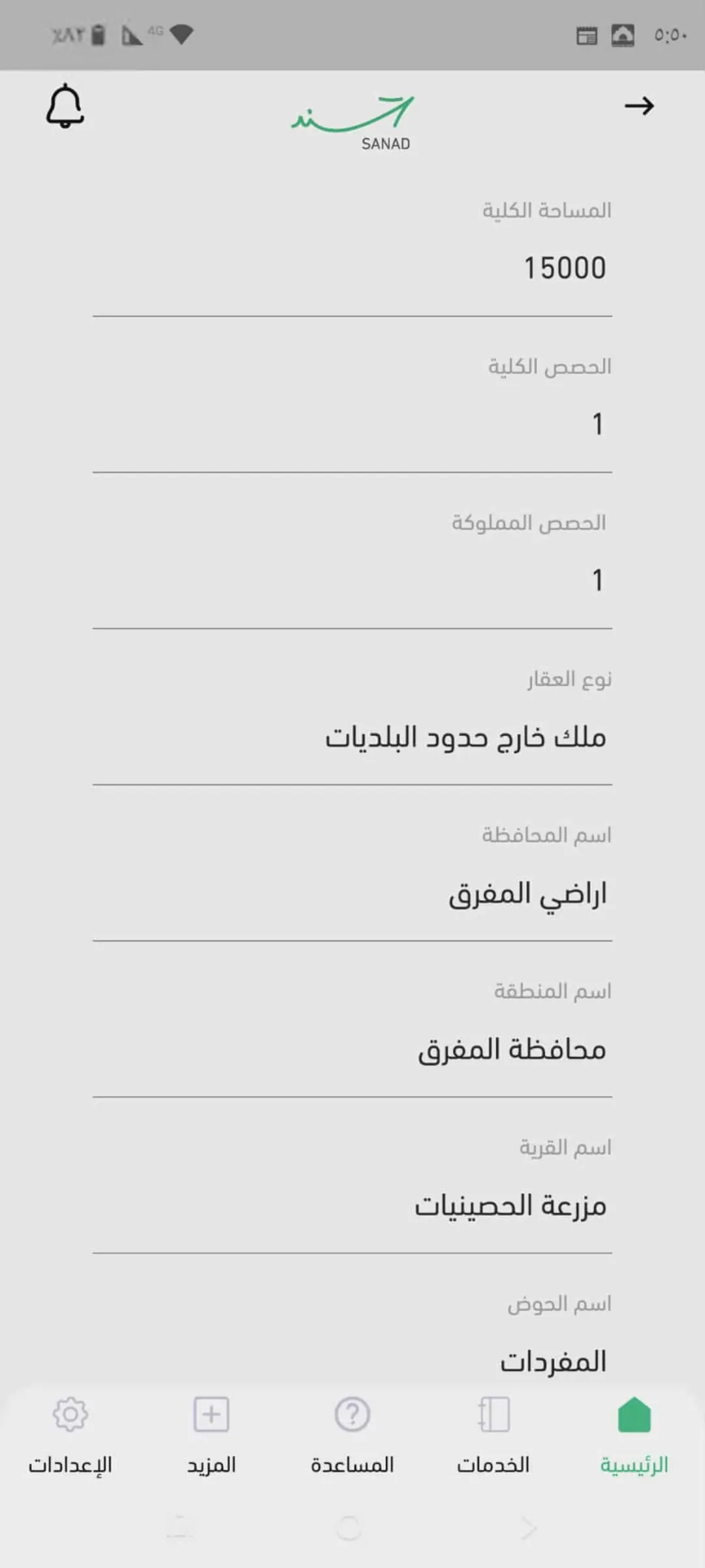 أرض استثمارية وزراعية للبيع في منطقة المفرق التنموية الخاصة