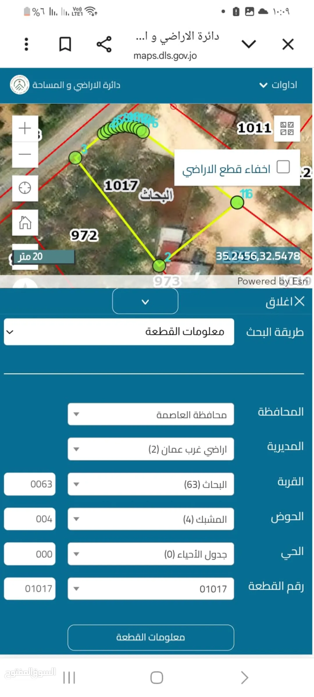 ارض للبيع حوض 4 المشبك مرج الحمام على شارع رئيسي المساحة 1080 م منطقة فلل التنظيم سكن ج