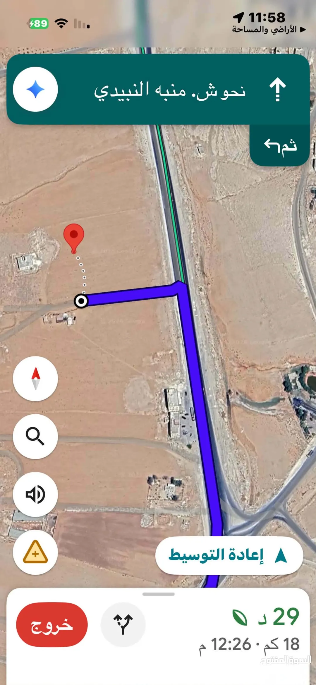 ارض في البيضا بصلاه على النبي سكن أ