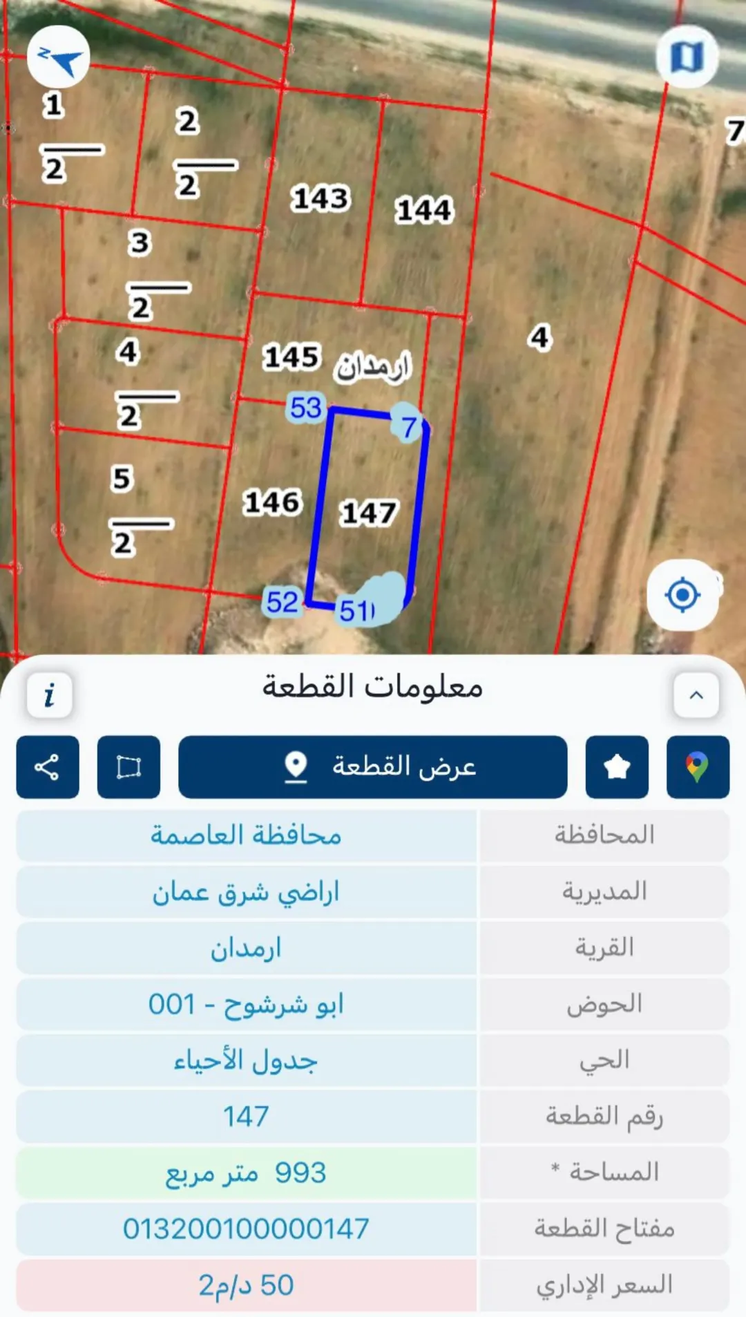 ارض في البيضا بصلاه على النبي سكن أ