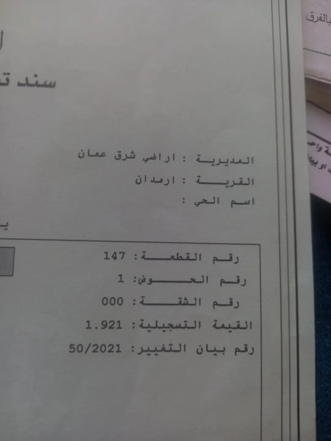 ارض في البيضا بصلاه على النبي سكن أ