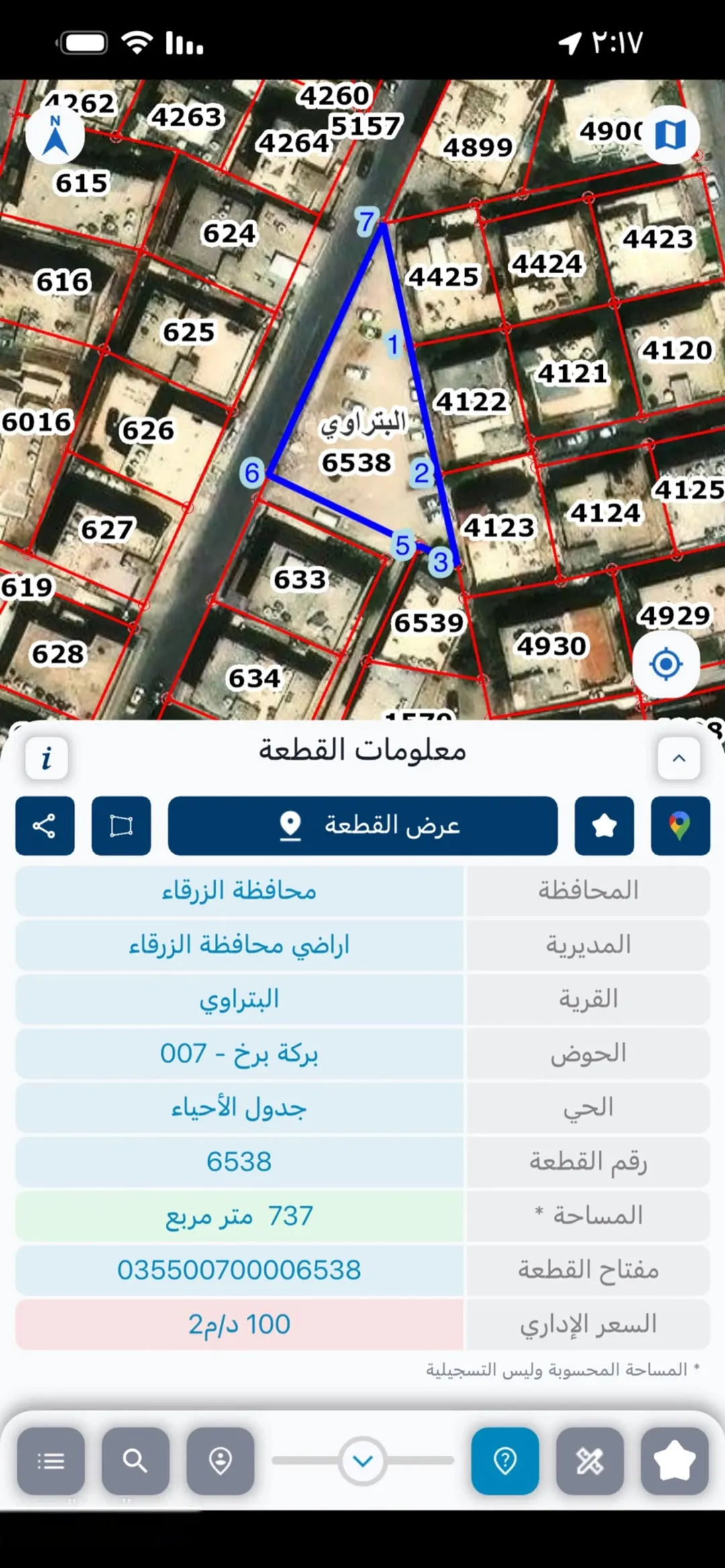 أرض تجارية مميزة للبيع في الزرقاء الجديدة