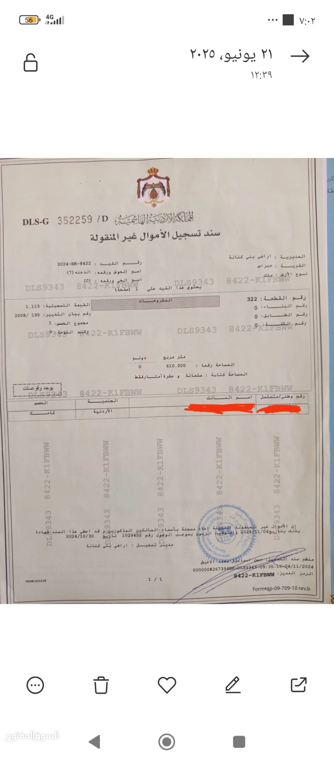 قطعة ارض مفروزه سكن ج فيها بيت قيد الانشاء حبراص بني كنانه