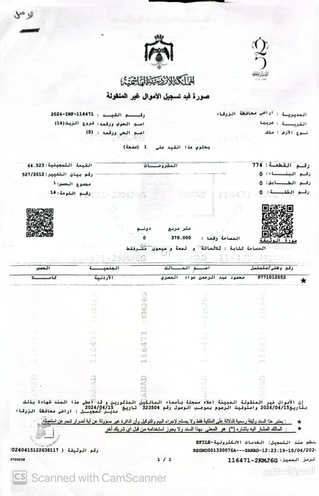 قطعة أرض مميزة للبيع في الزرقاء غربا