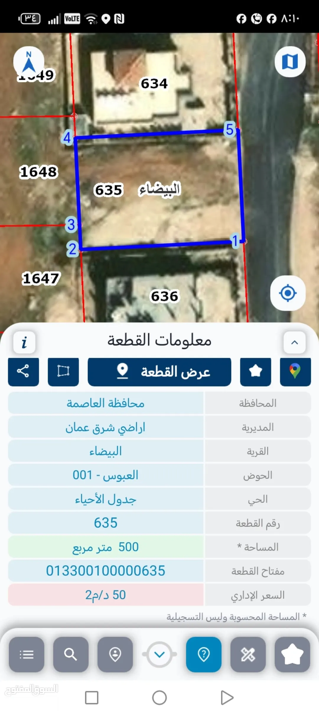 أرض سكنية للبيع في البيضاء – حوض العبوس بالقرب من مسجد البيضاء الكبير