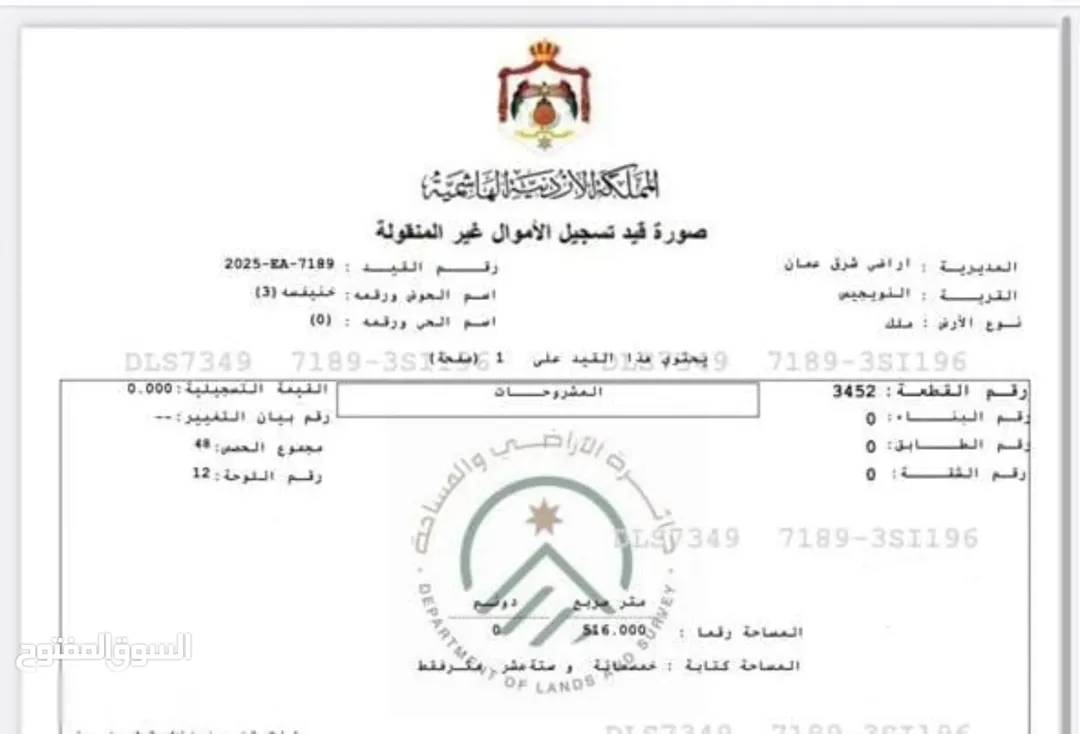 ارض سكنية اللبن