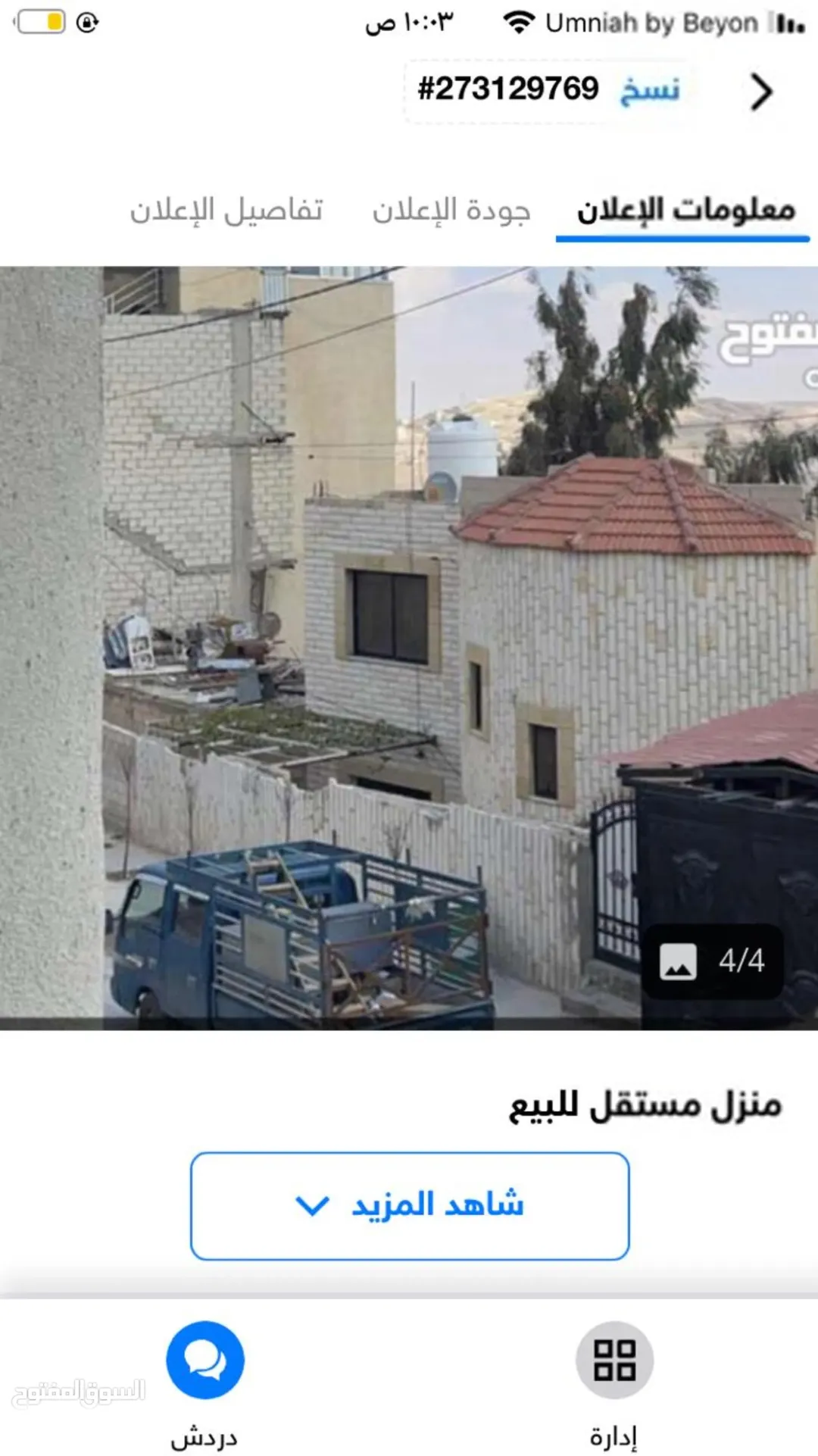 بيت للبيع نظام أمريكي