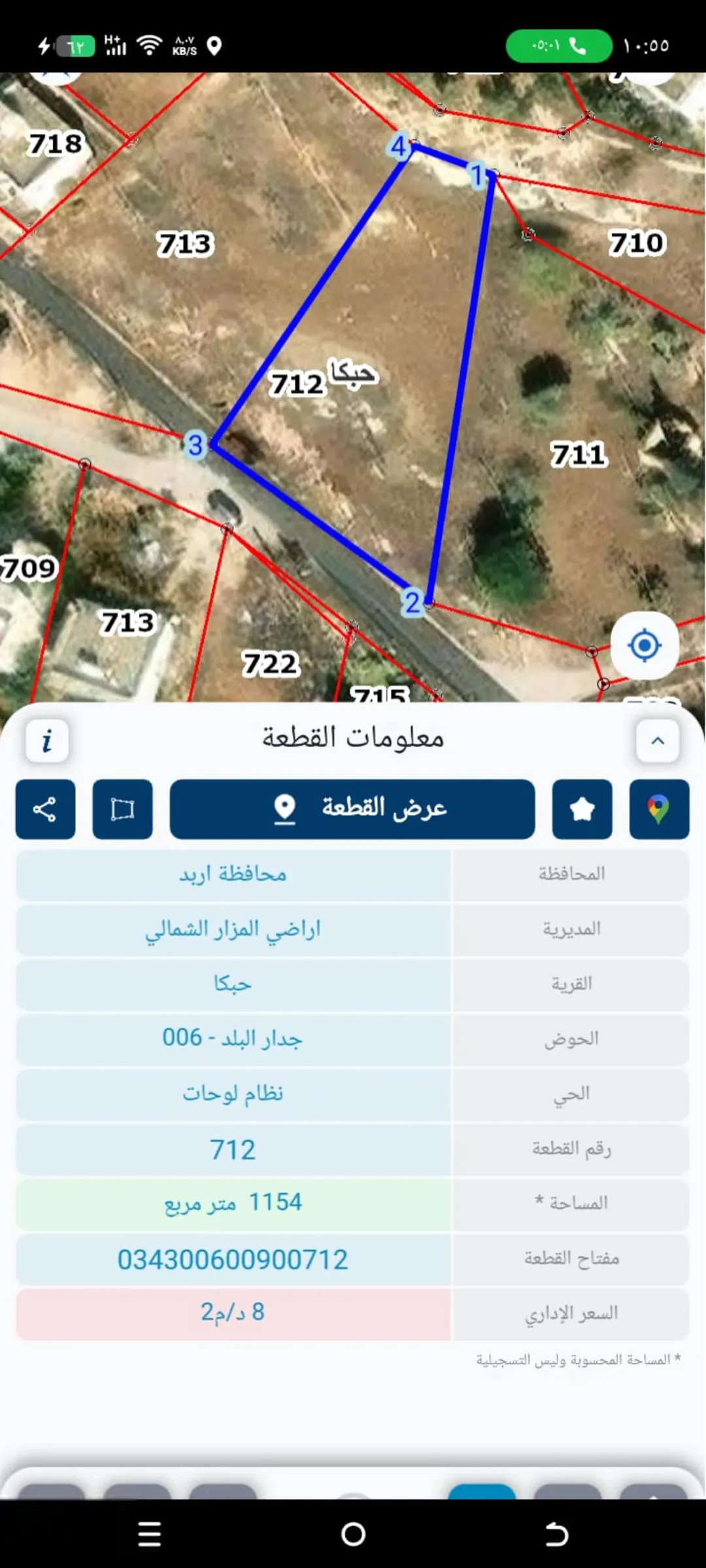 ارض سكنيه في حبكا