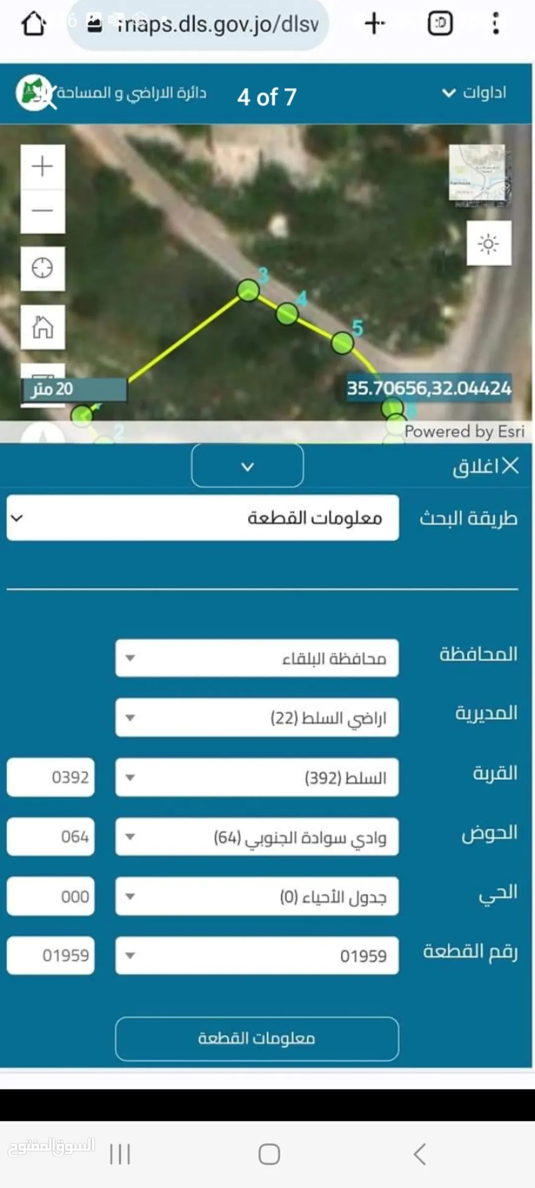 ارض للبيع السلط سوادا الجنوبي سكن أ