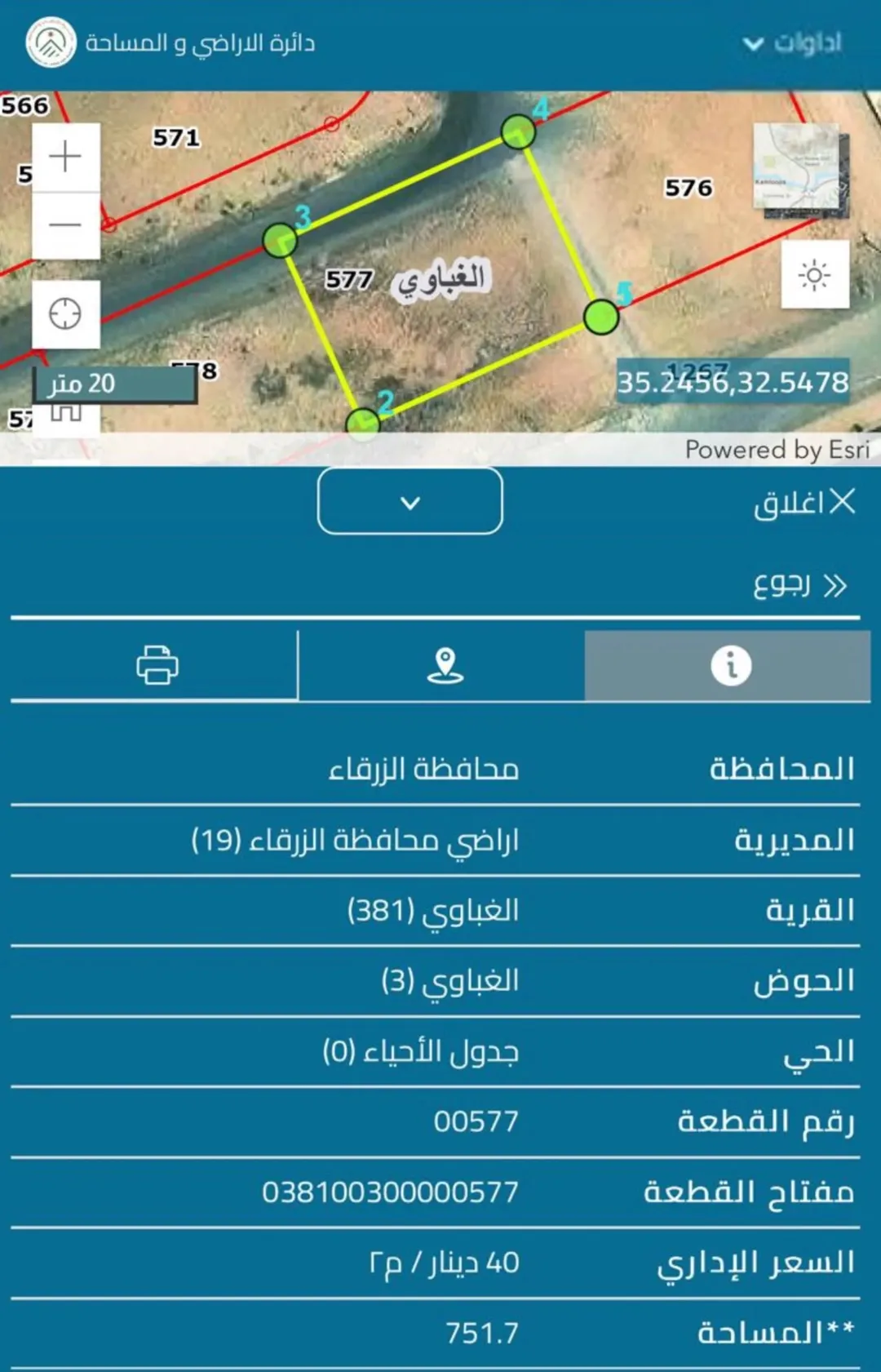 أرض للبيع في إسكان الصحافيين – الغباوي، الزرقاء