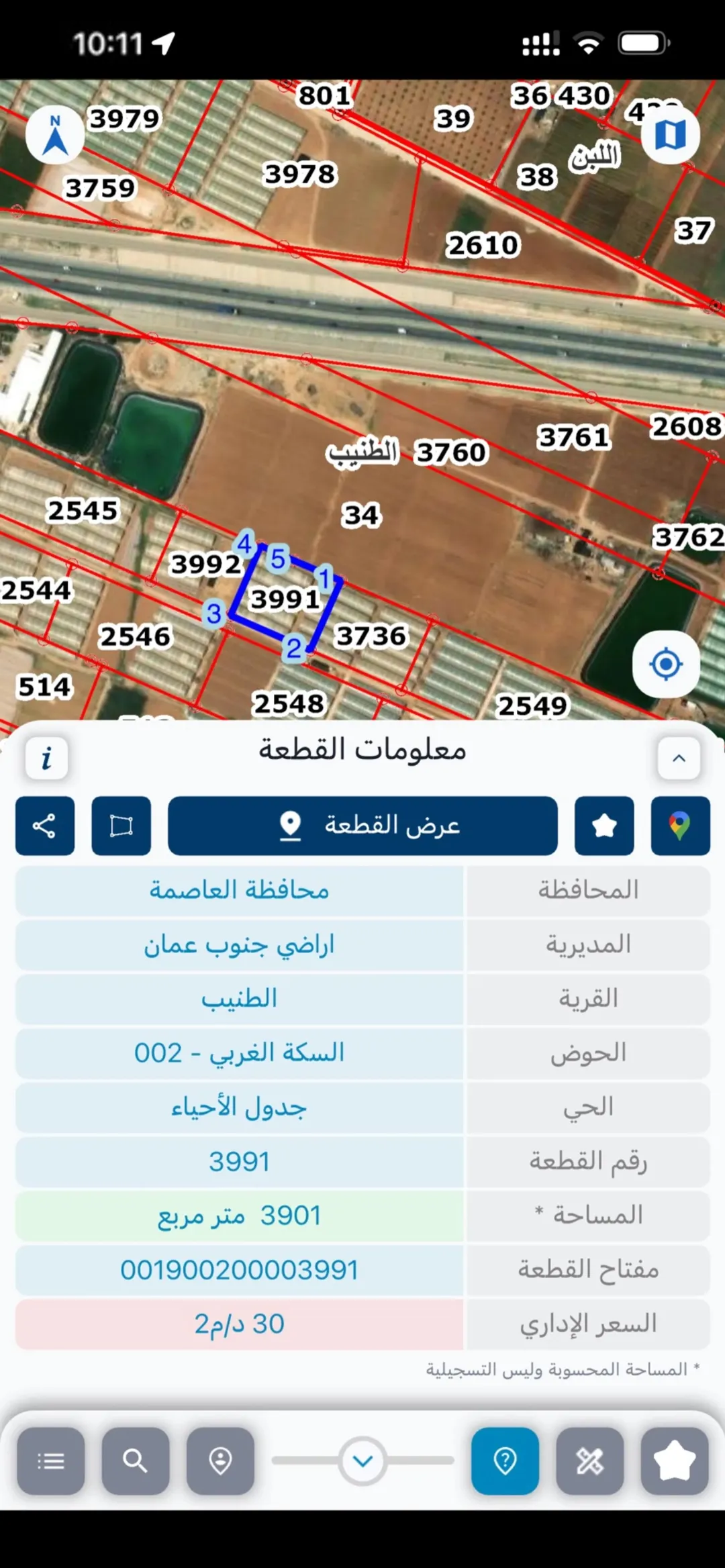 أرض زراعية للبيع في منطقة الطنيب – السكة الغربي بالقرب من شارع الـ 100