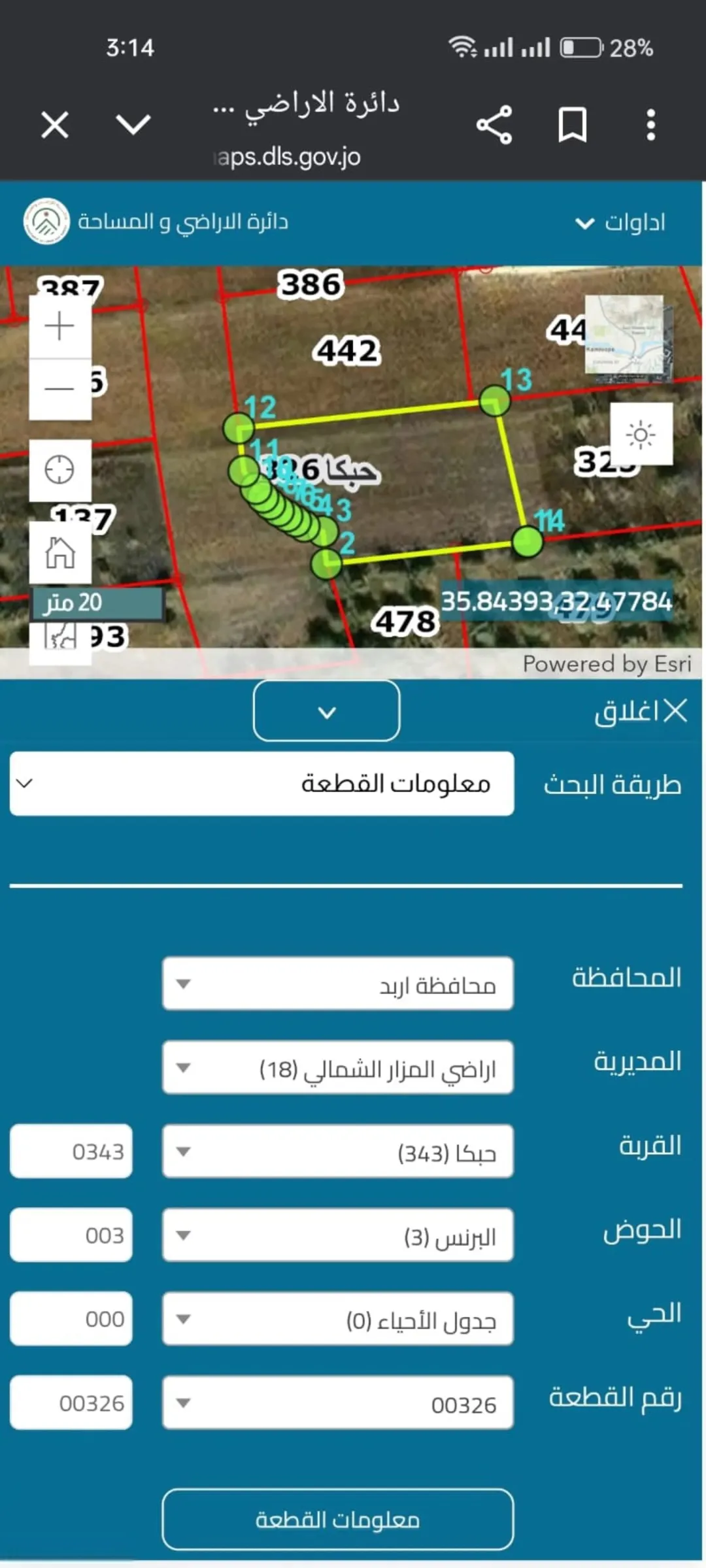 ارض للبيع مباشرة