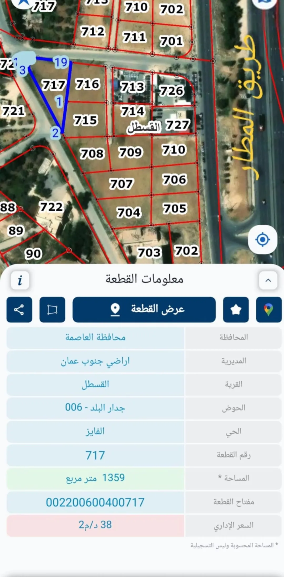 ارض للإيجار