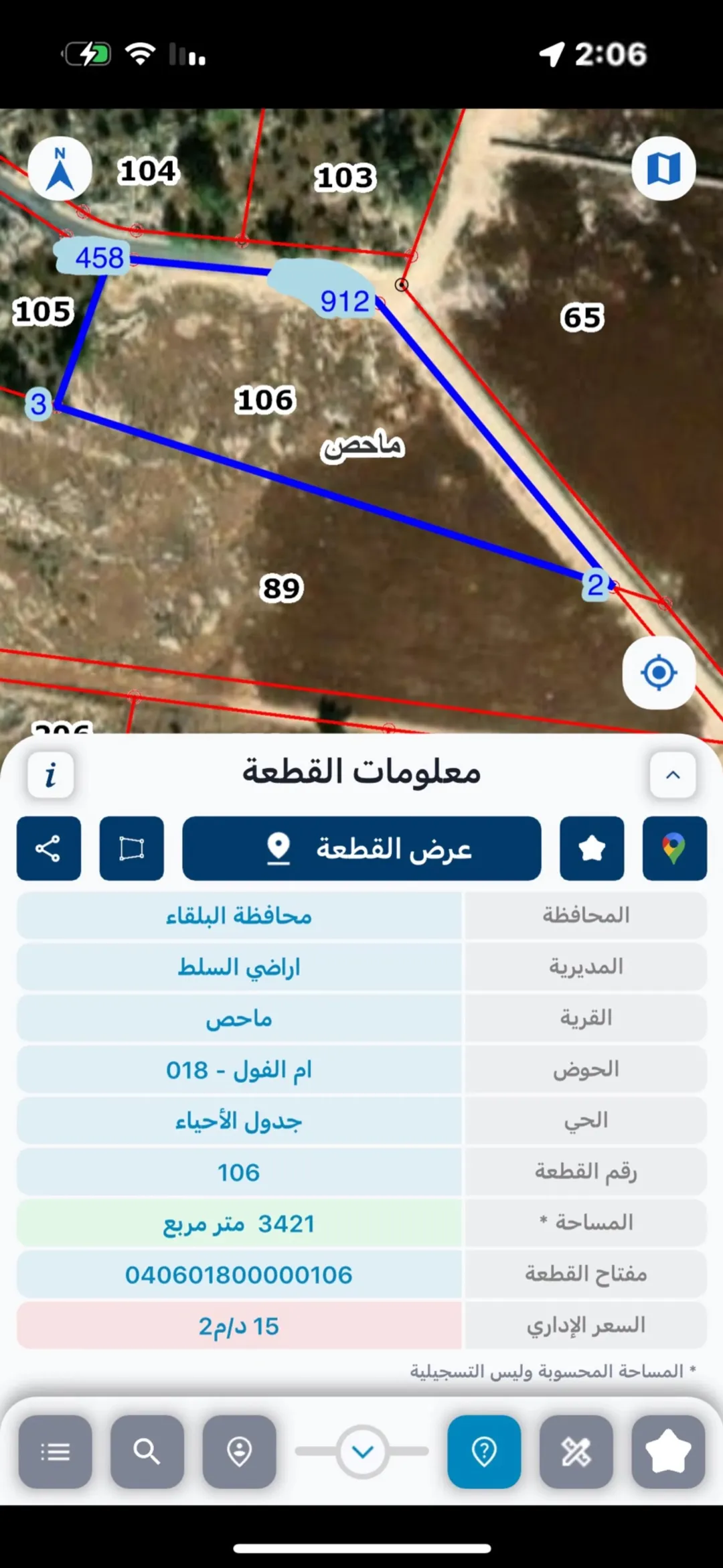 أرض سكنية مميزة للبيع في أراضي الكاشف – السلط