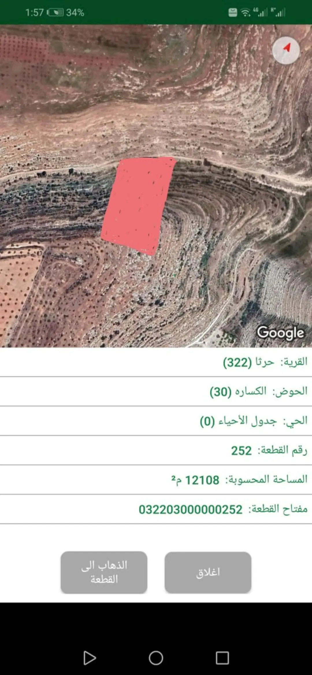 أرض للبيع في حرثا – محافظة إربد