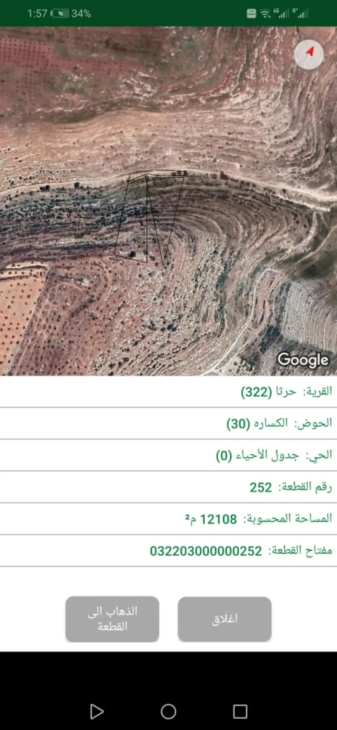 أرض للبيع في حرثا – محافظة إربد