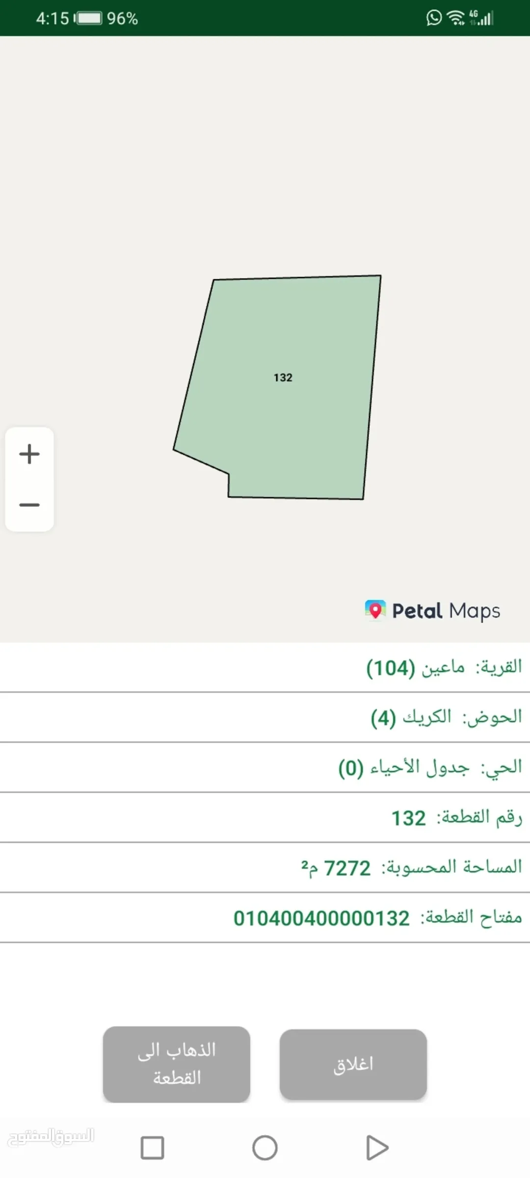 ارض للبيع حوض الكريك ماعين