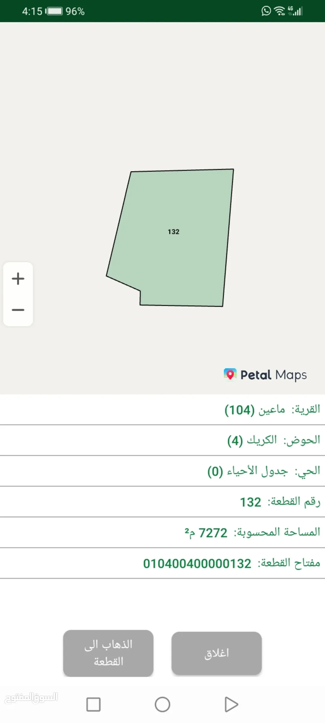 ارض للبيع حوض الكريك ماعين