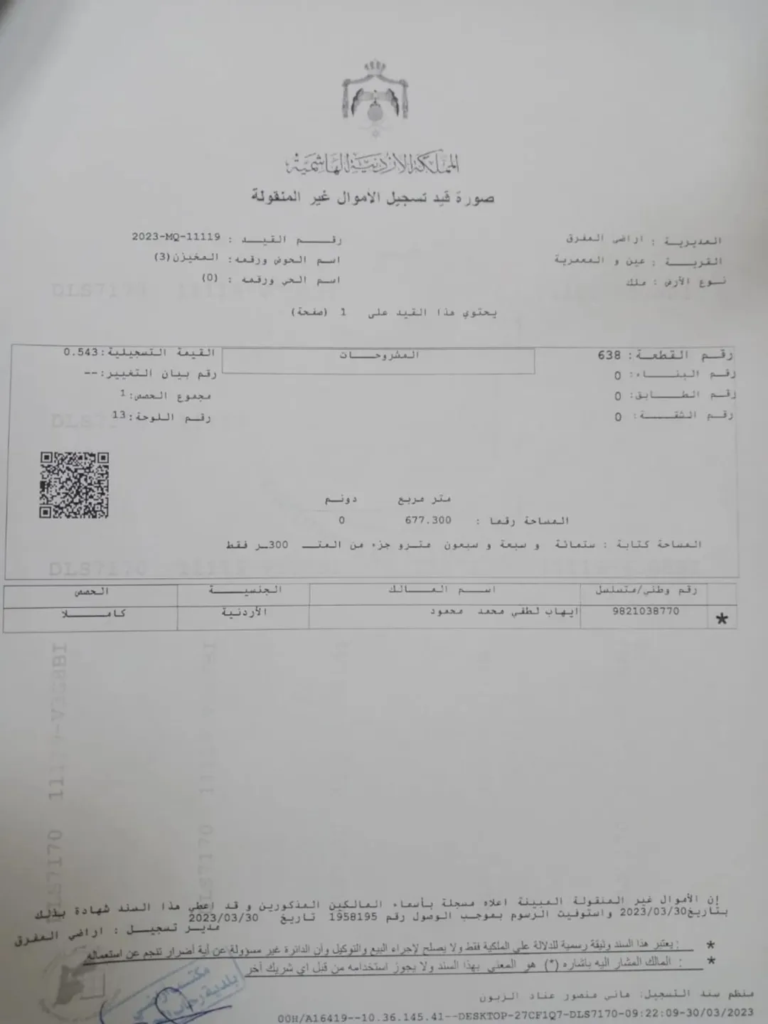 أرض سكنية مميزة في مشروع الروابي – عين والمعمرية