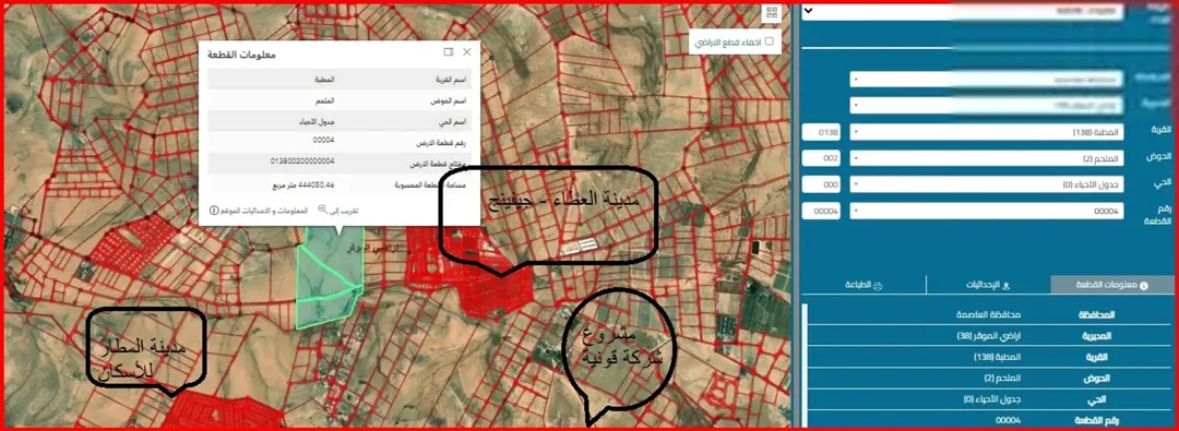 أرض استثمارية ممتازة في الموقر – مشترك – حوض الملحم (المطبة) بجانب شاليهات جيفينج و المشاريع الأخرى