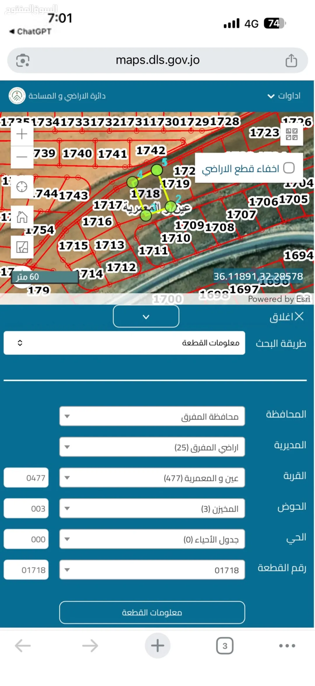 قطعه ارض للبيع بسعر حرق