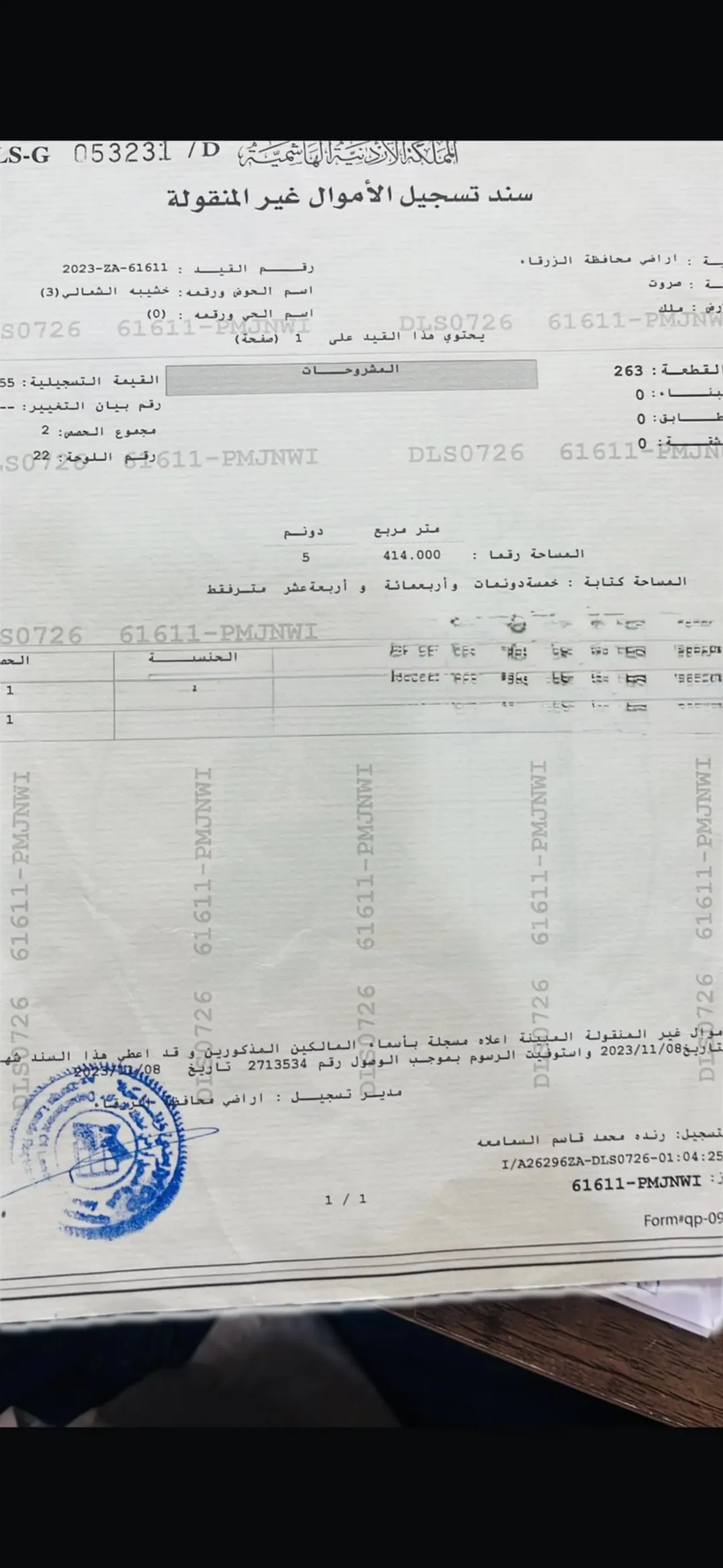 قطعة ارض في صورت