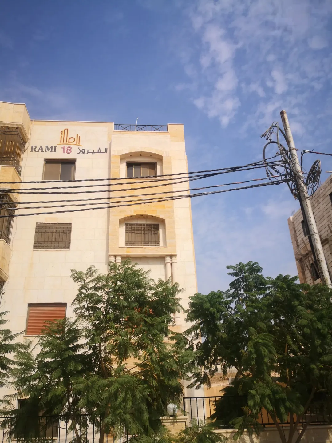 شقة للبيع في إربد – حي عالية بمساحة 160 متر مربع