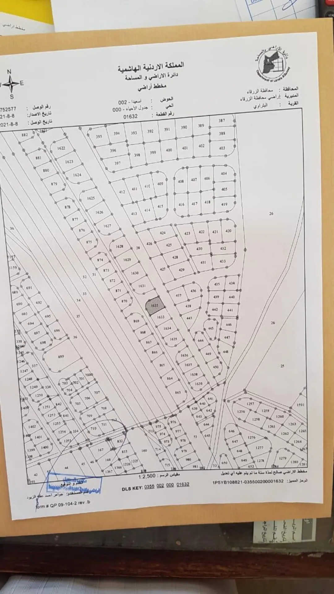 أرض سكنية مميزة للبيع في محافظة الزرقاء