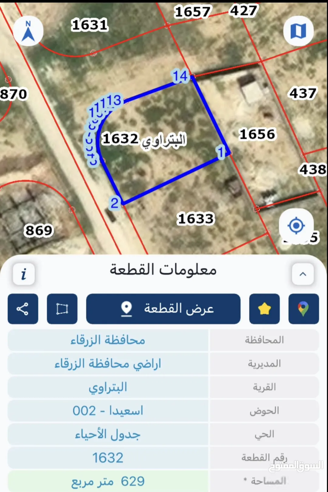 أرض سكنية مميزة للبيع في محافظة الزرقاء