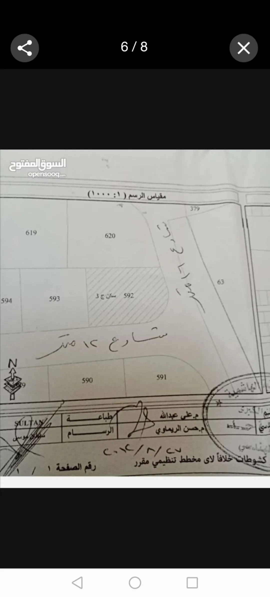 قطعة أرض سكنية مميزة للبيع في الخشافية