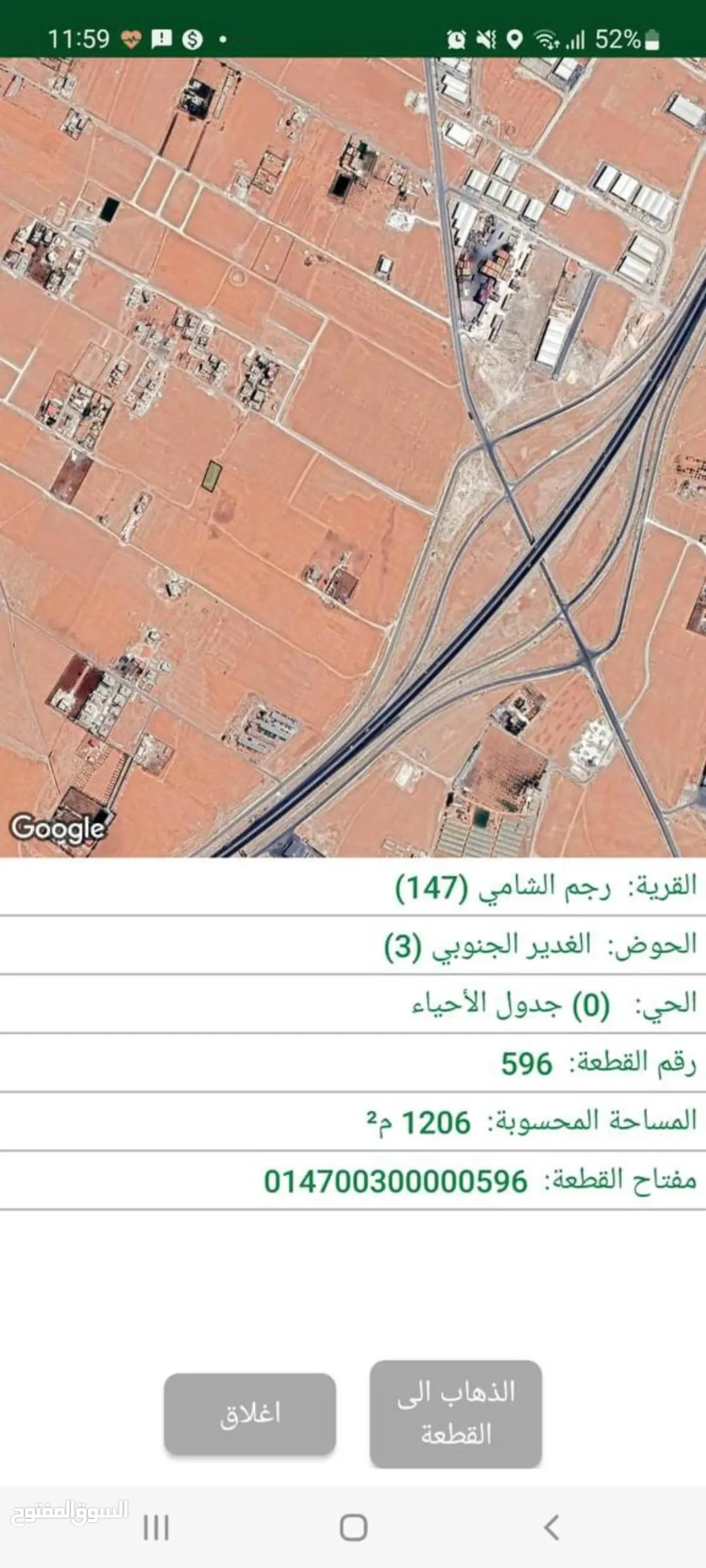 أرض سكنية مميزة للبيع في رجم الشامي – عمان