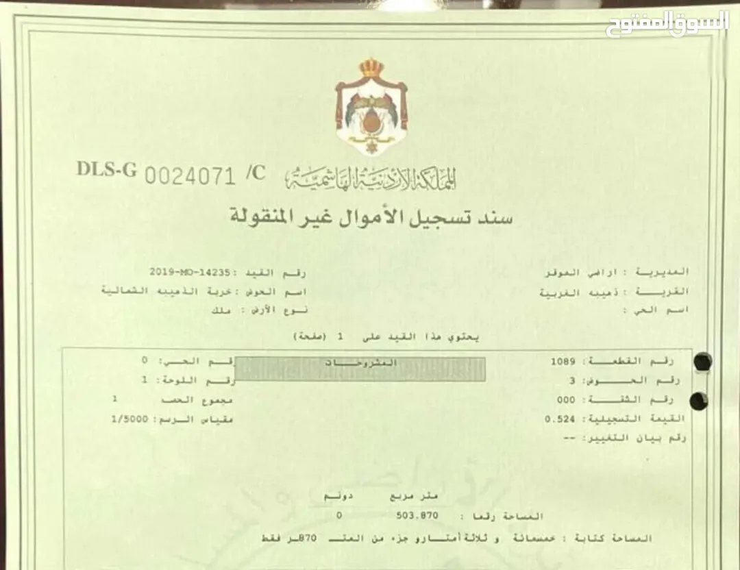 أرض سكنية مميزة للبيع في الذهيبة الغربية بمساحة 504 م2 قرب طريق عمان التنموي