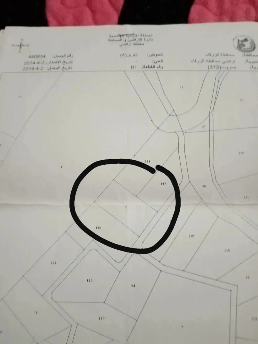 قطعة ارض في محافظة الزرقاء صروت/حوض القرين مساحة القطعة كاملة (5300) متر مربع (خمس دونمات و 300 متر