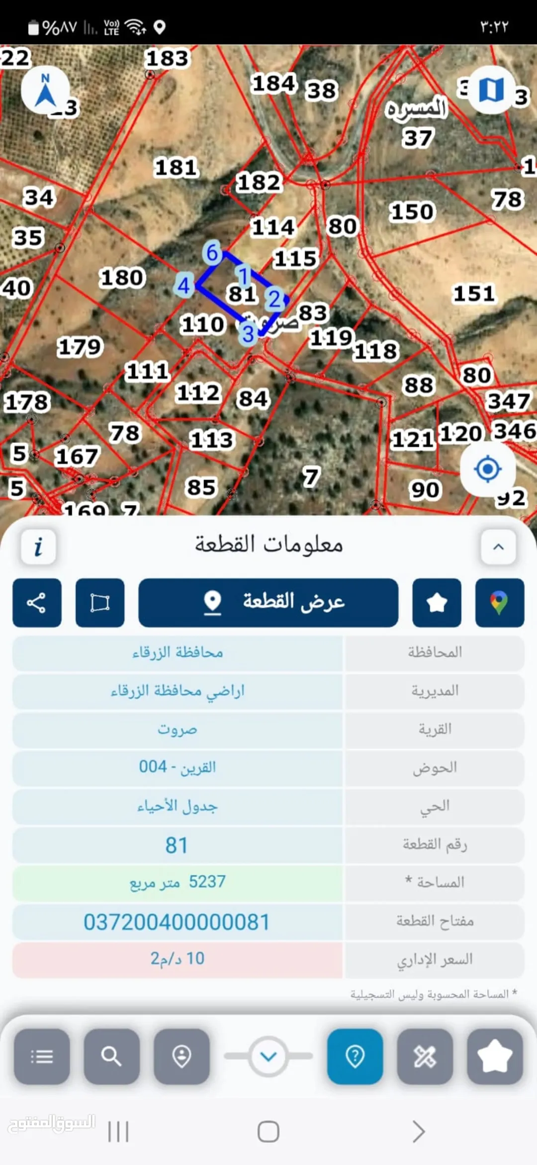 قطعة ارض في محافظة الزرقاء صروت/حوض القرين مساحة القطعة كاملة (5300) متر مربع (خمس دونمات و 300 متر
