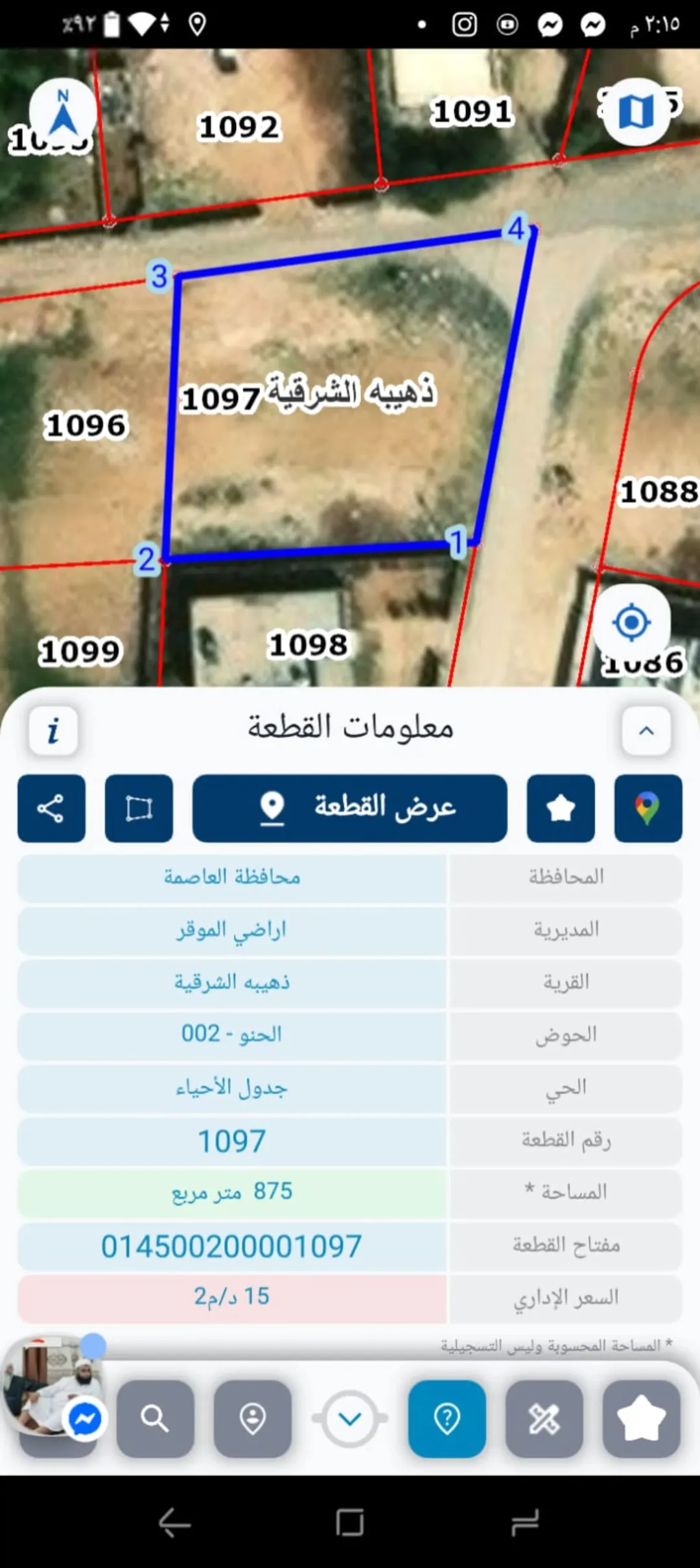 أرض للبيع مساحه 875 متر