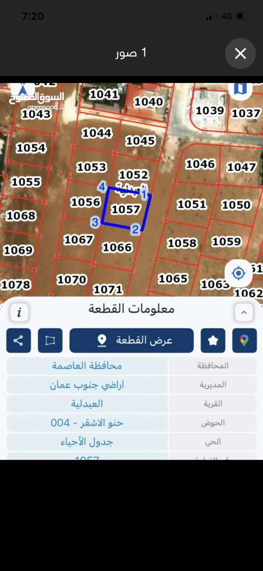 قطعة أرض سكنية مميزة في العبدلية