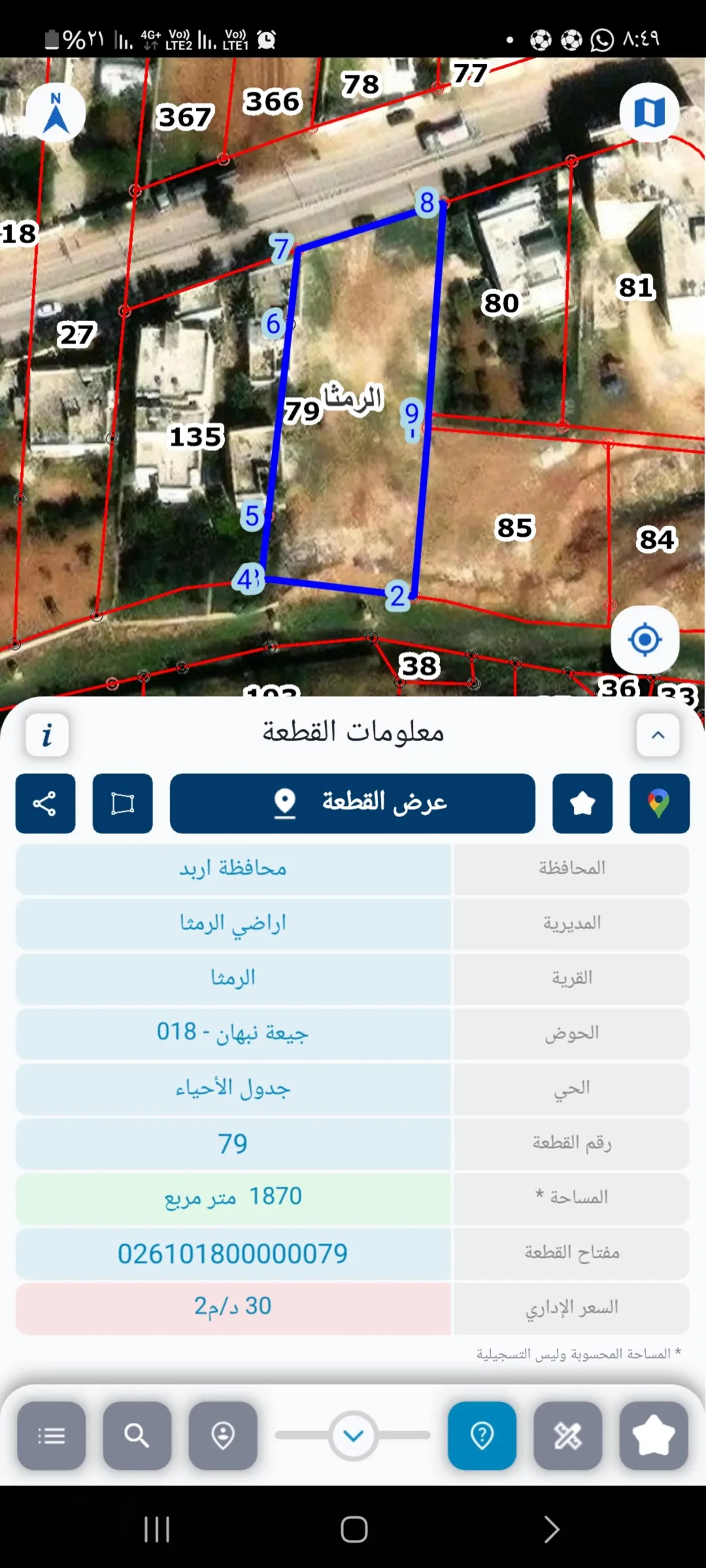 فرصة استثمارية: أرض تجارية للبيع في الرمثا
