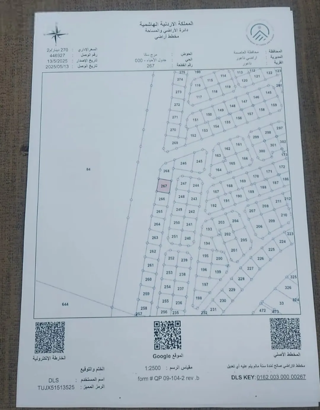 بناية 4 شقق مباشرة
