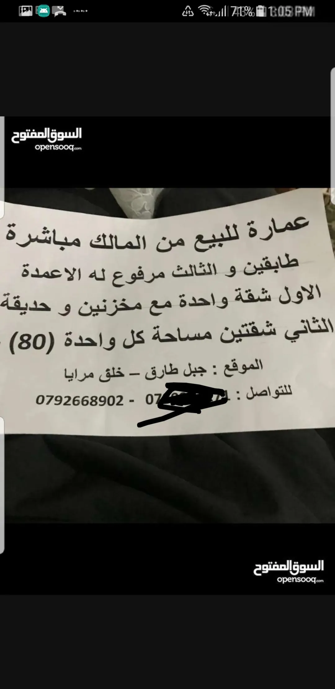 يوجد شقه ارضيه مكونه من غرفتين وصالون وحمامين وساحه مع حوش لزرع