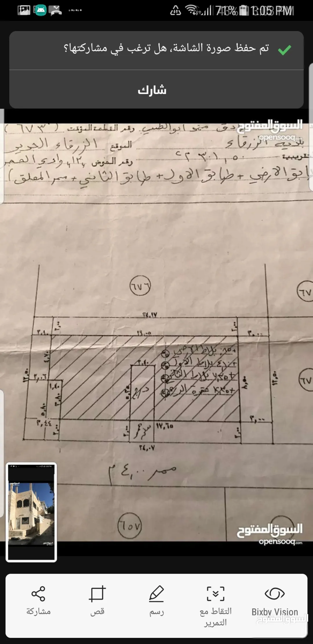 يوجد شقه ارضيه مكونه من غرفتين وصالون وحمامين وساحه مع حوش لزرع